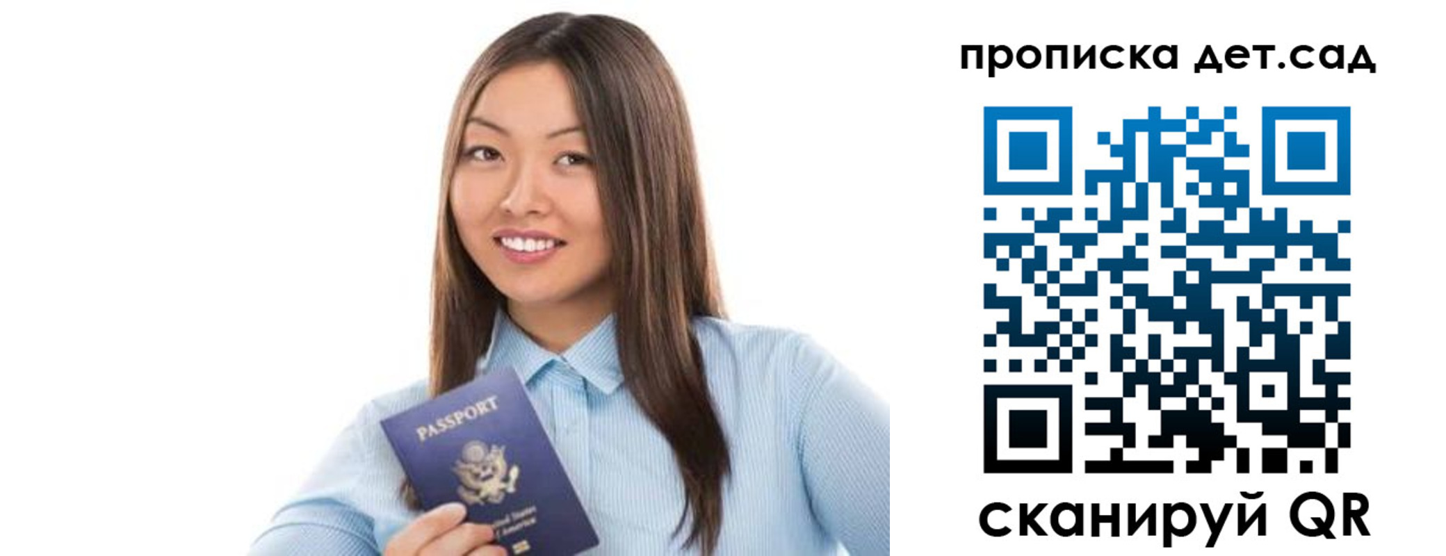 прописка штамп в Невеле