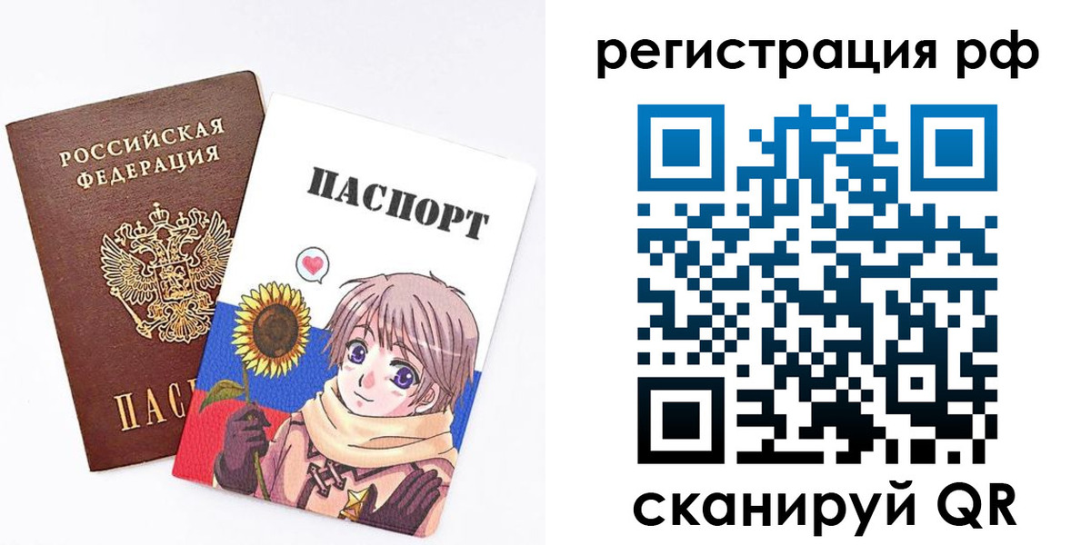 прописка 2025 в Невеле