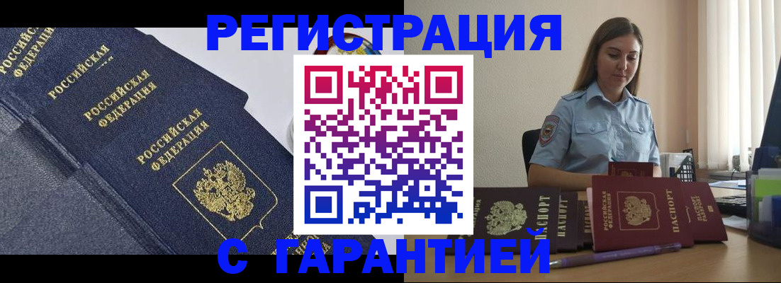 прописка иностранных граждан в Невеле