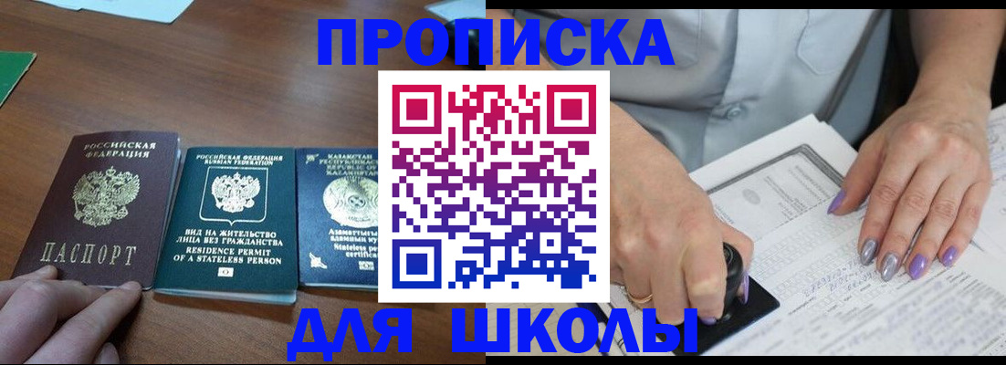 временная регистрация собственник в Невеле