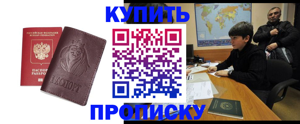 временная регистрация недорого в Невеле