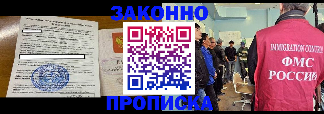 прописка для школы в Невеле