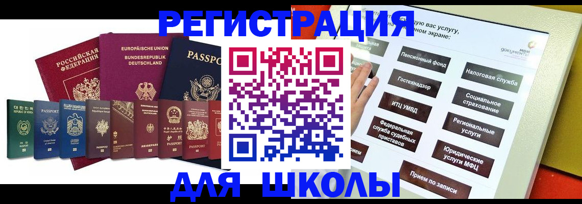 прописка штамп в Невеле