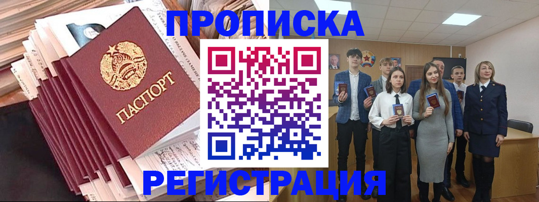 где прописаться в Невеле